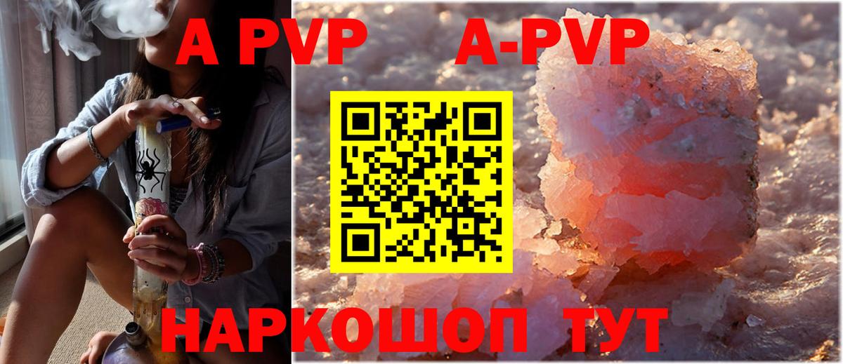 A PVP крисы CK  Вход с VPN  Альфа ПВП крисы CK  A PVP  APVP VHQ  Малоярославец 