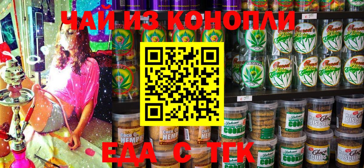Cannafood конопля  Вход с VPN  Малоярославец 