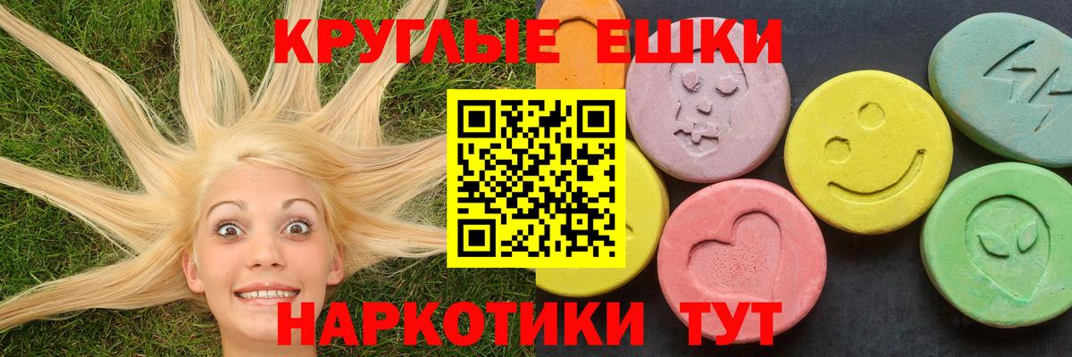 Ecstasy 250 мг Малоярославец