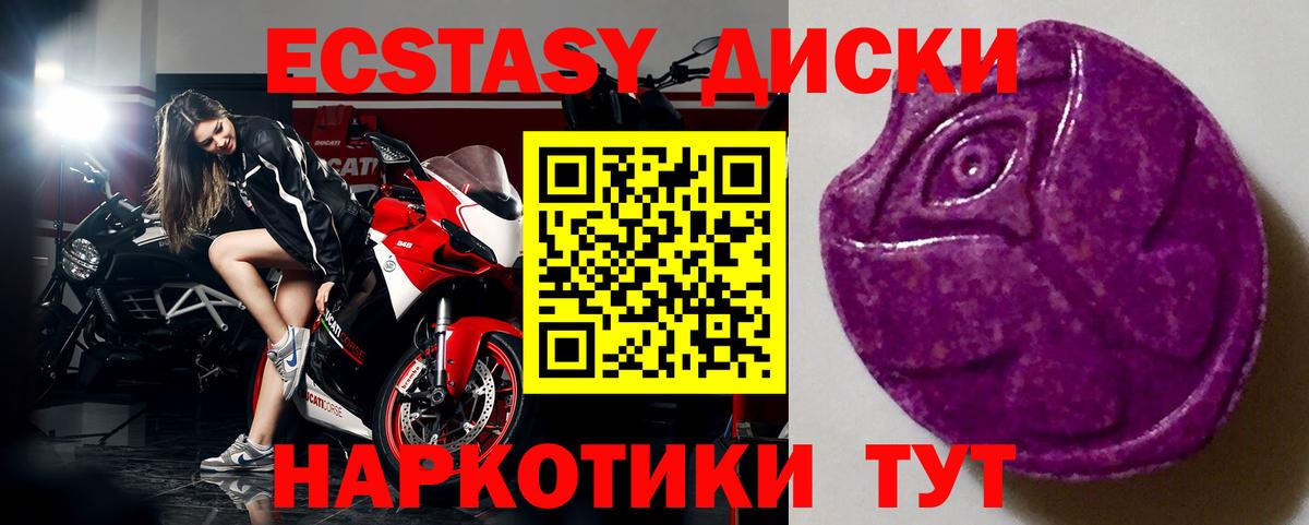 ЭКСТАЗИ TESLA  Ecstasy Дубай  Малоярославец  Вход с VPN 
