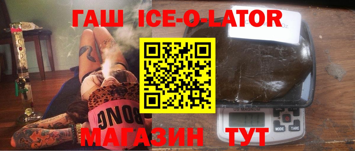 ГАШ Premium  Вход с VPN  ГАШИШ гашик  Малоярославец 