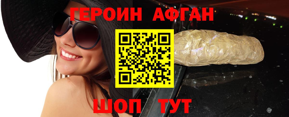 ГЕРОИН  ГЕРОИН хмурый  Вход с VPN  Малоярославец 