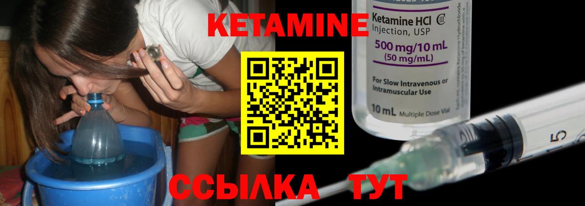 Кетамин VHQ  Кетамин VHQ  Вход с VPN  hydra tor  Малоярославец 
