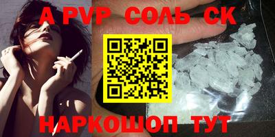 соль курить ск Бугуруслан