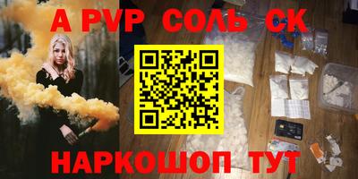 соль курить ск Бугуруслан