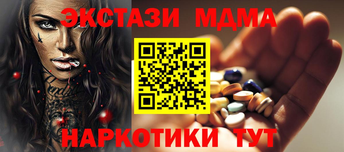 МДМА crystal  MDMA  Малоярославец  Вход с VPN  MDMA crystal 