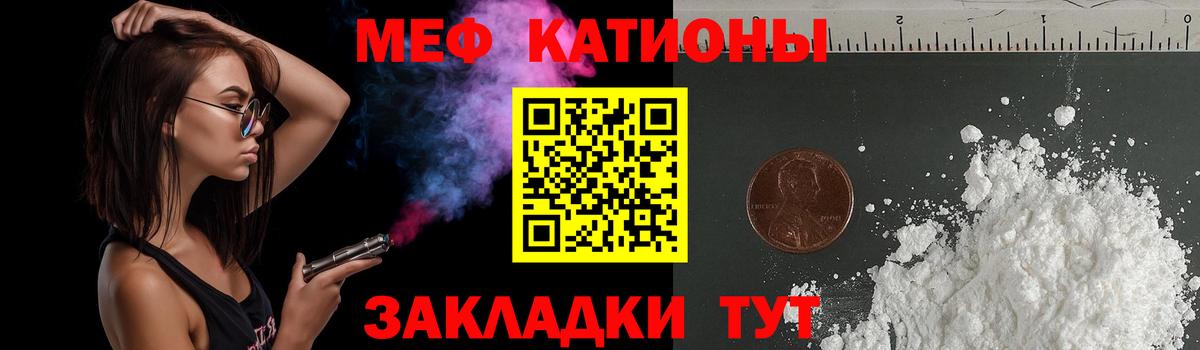 Меф мяу мяу мука Малоярославец