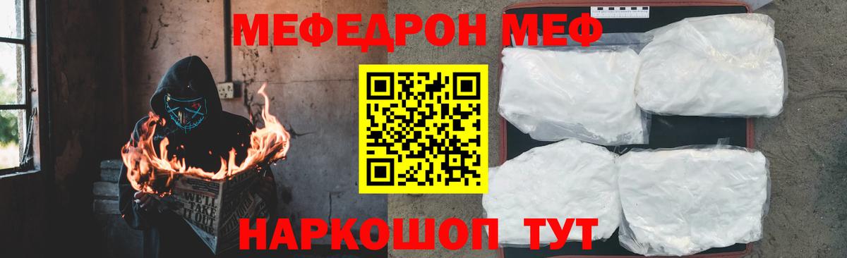 Малоярославец  МЯУ-МЯУ  Мефедрон 4 MMC  Вход с VPN  МЯУ-МЯУ кристаллы 