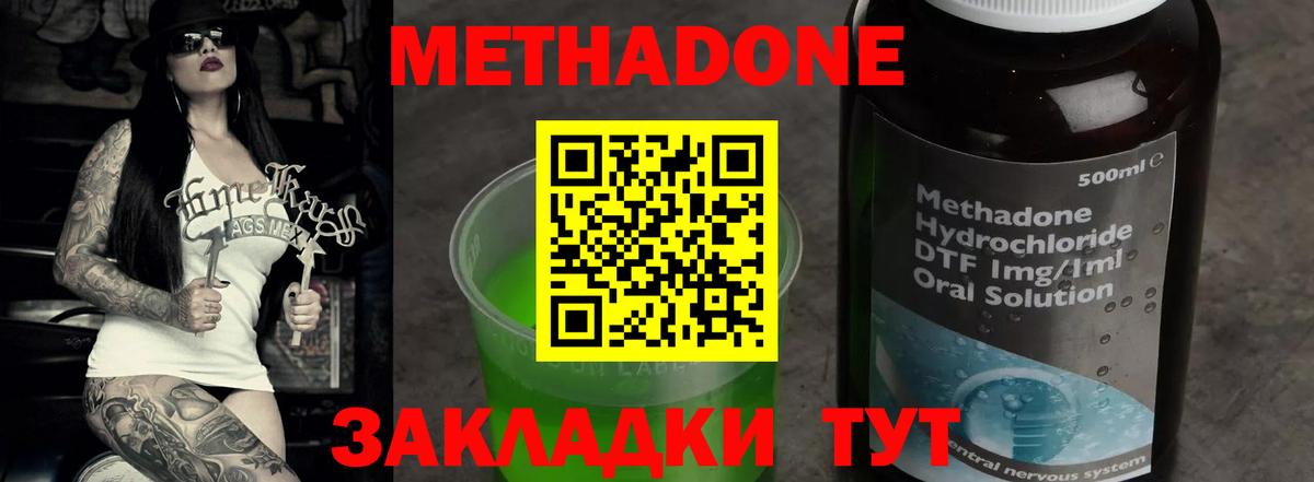 МЕТАДОН кристалл  mega онион  Малоярославец  Вход с VPN 