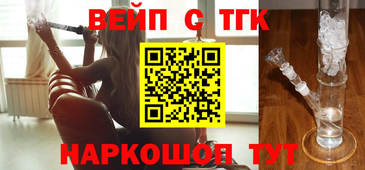 Дистиллят ТГК жижа  Вход с VPN  Малоярославец  Дистиллят ТГК THC oil 