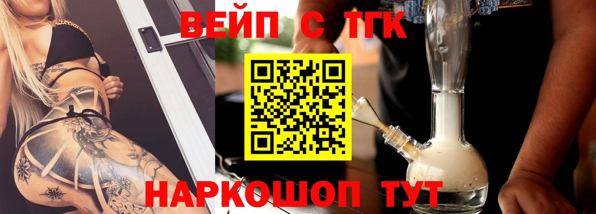 ТГК Wax Малоярославец